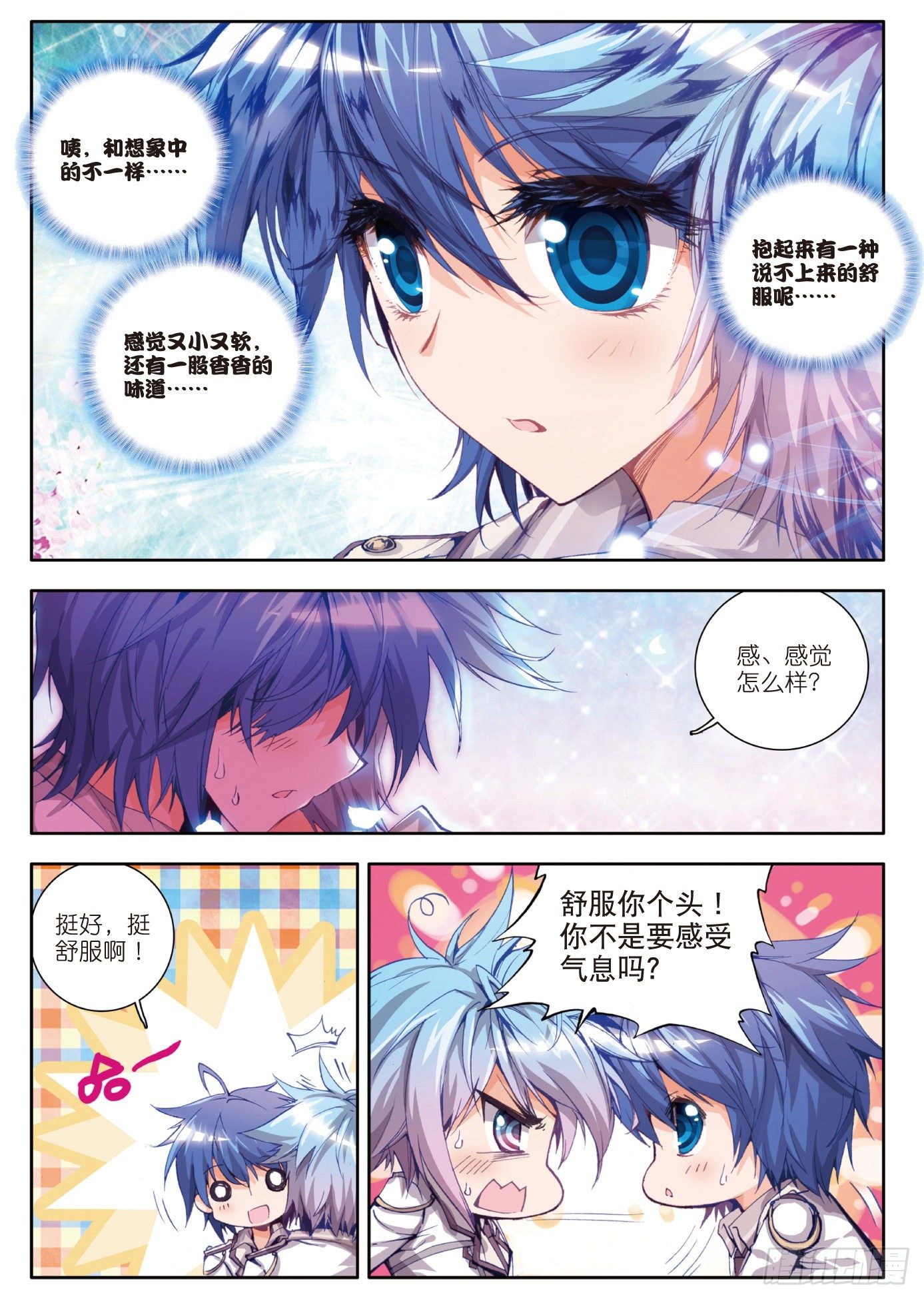 21 三武魂融合7
