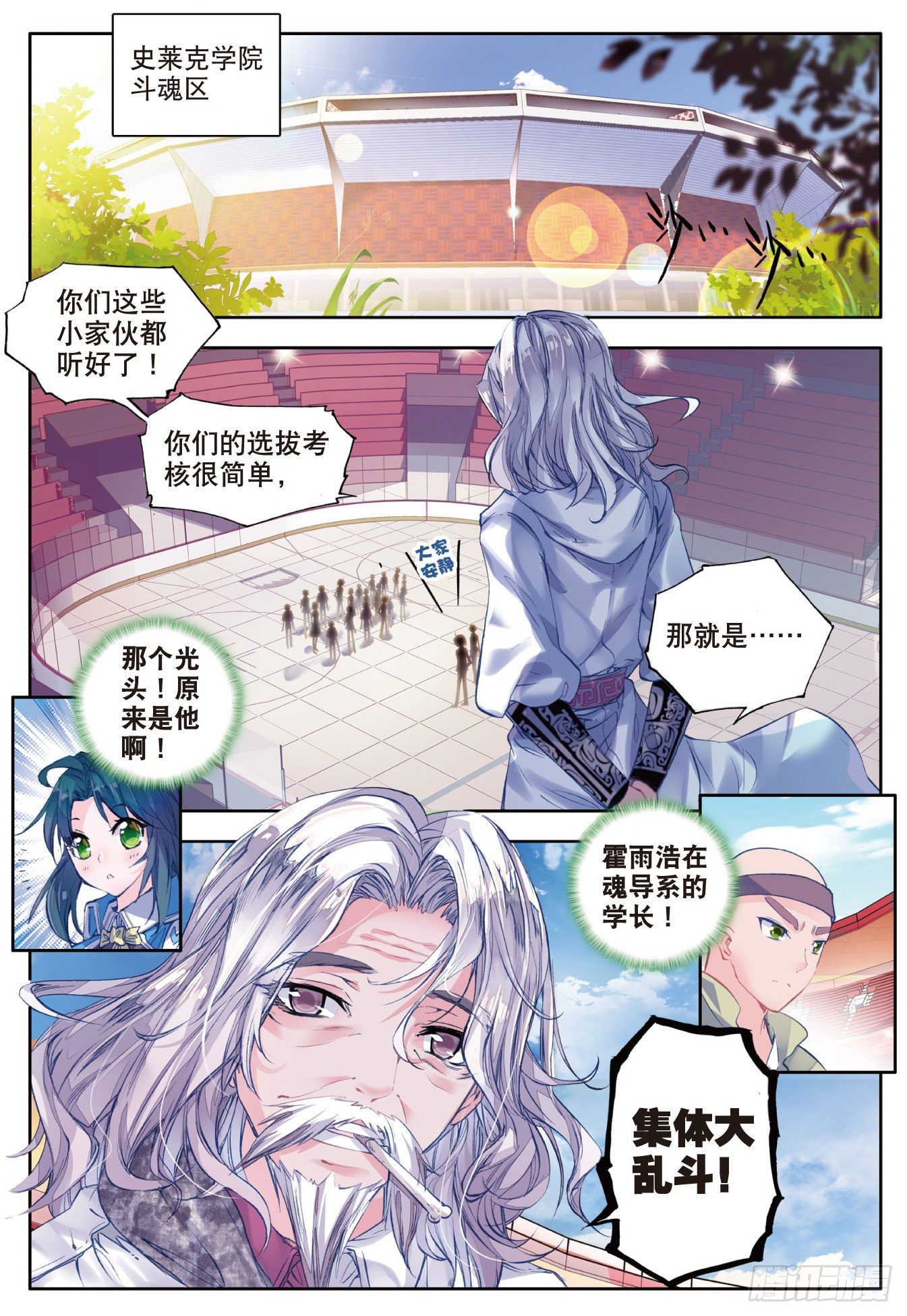 54 核心弟子选拔赛11