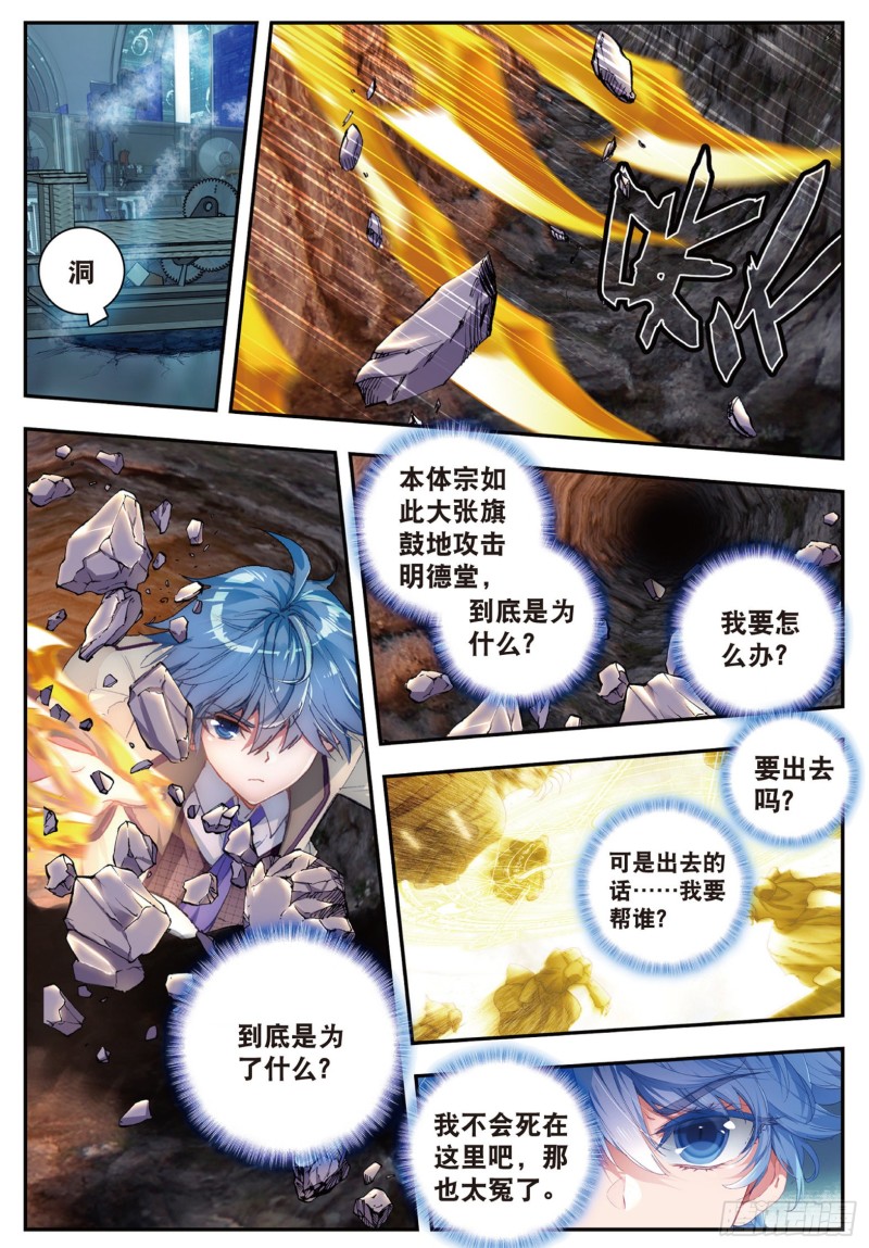 135 突袭与神秘金属人6