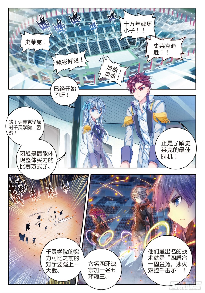 66 神秘的旋涡9