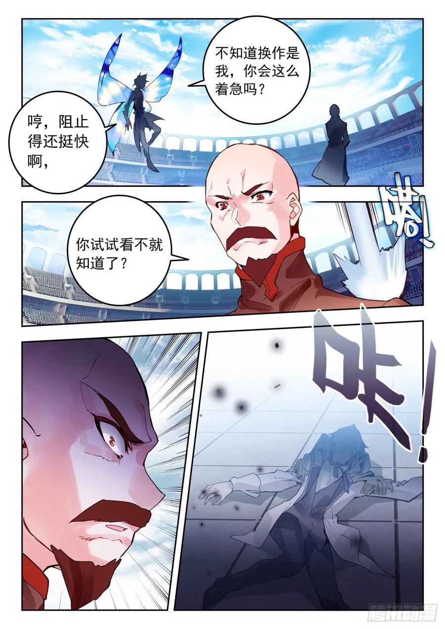 305 日月战队，时兴15