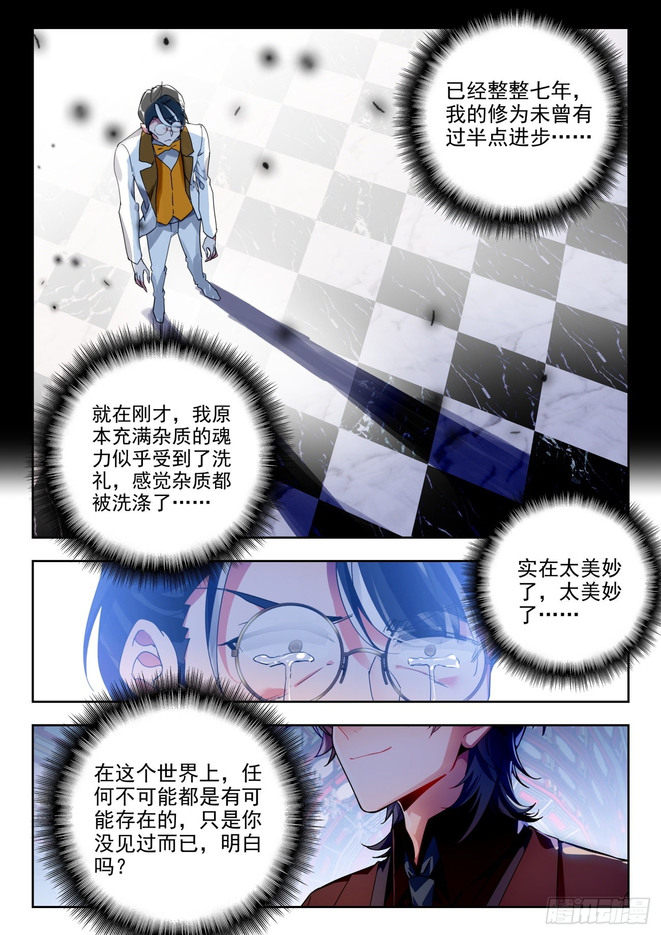 333 晨安的心愿14