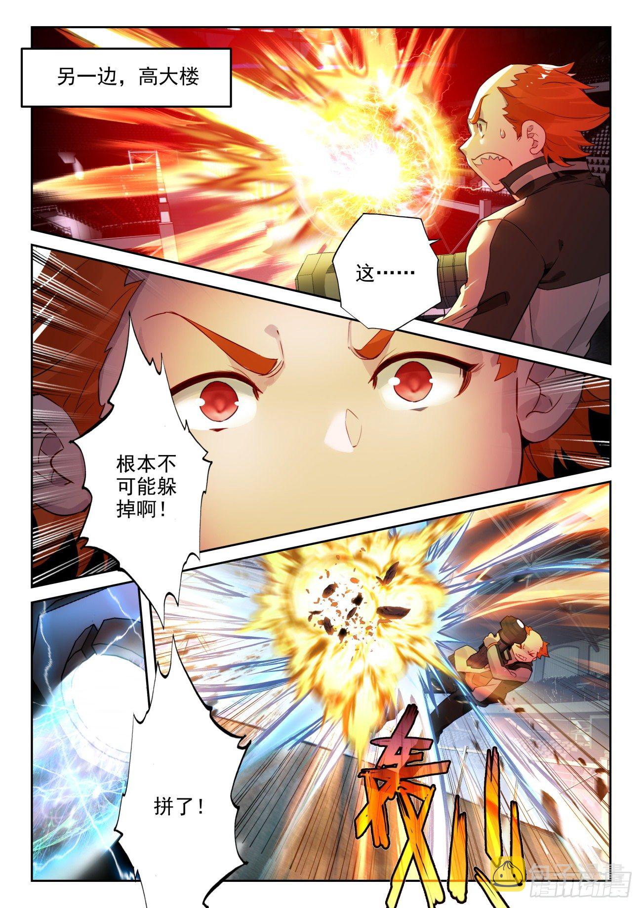 321 奇异的震荡弹13