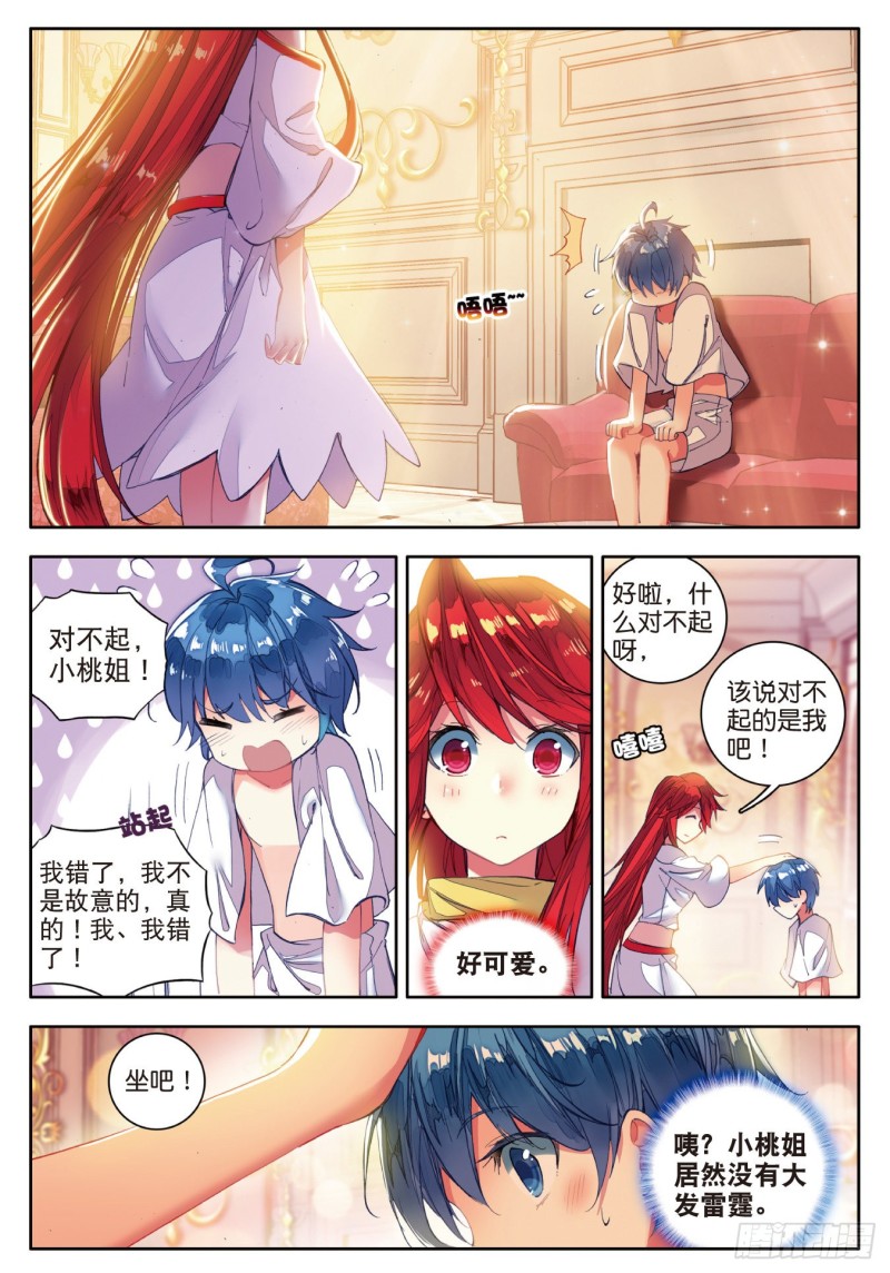 83 认亲8