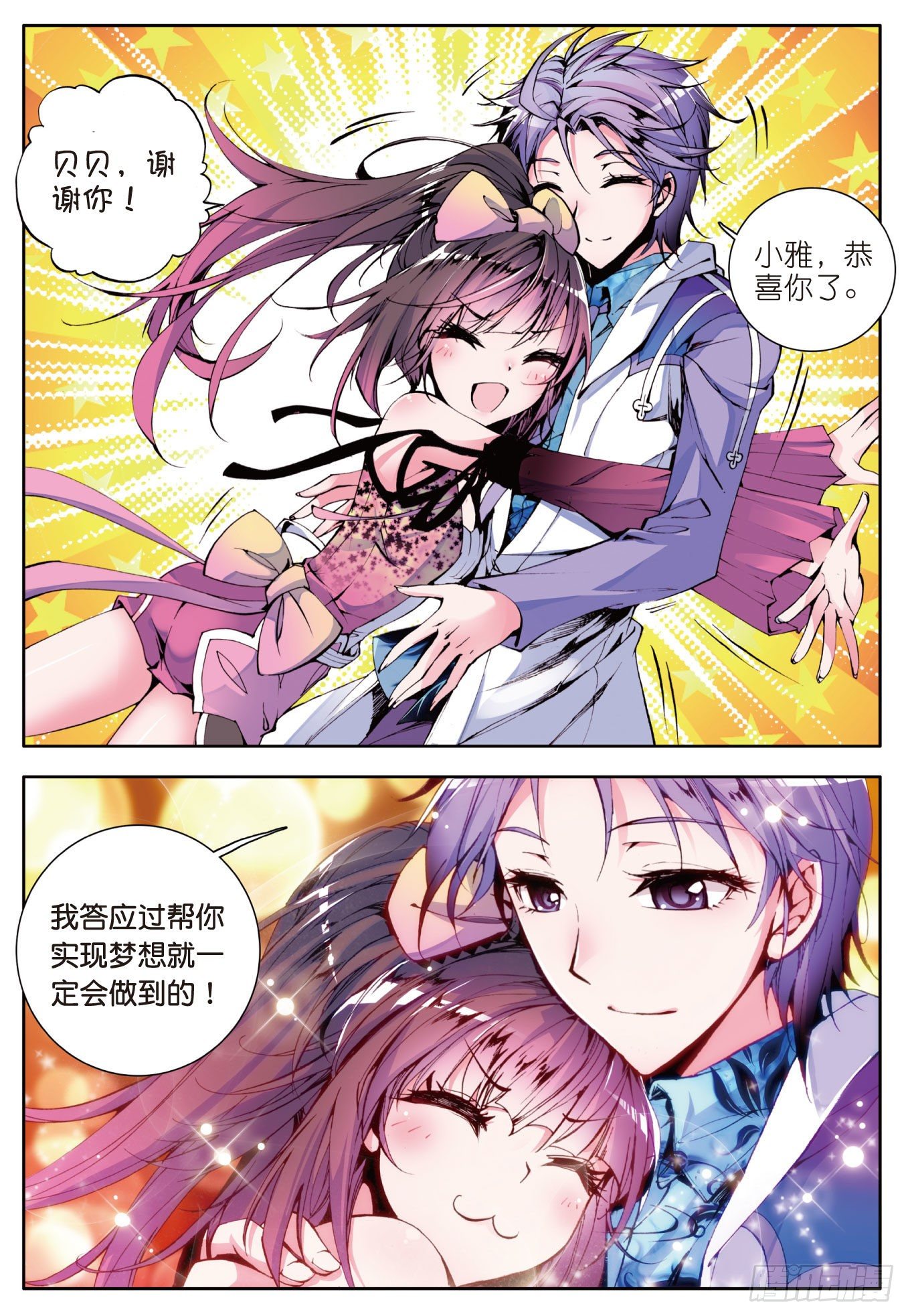 6 蓝银草17