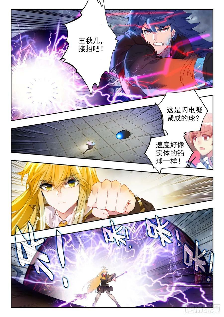 362 史莱克学院对阵天龙门20