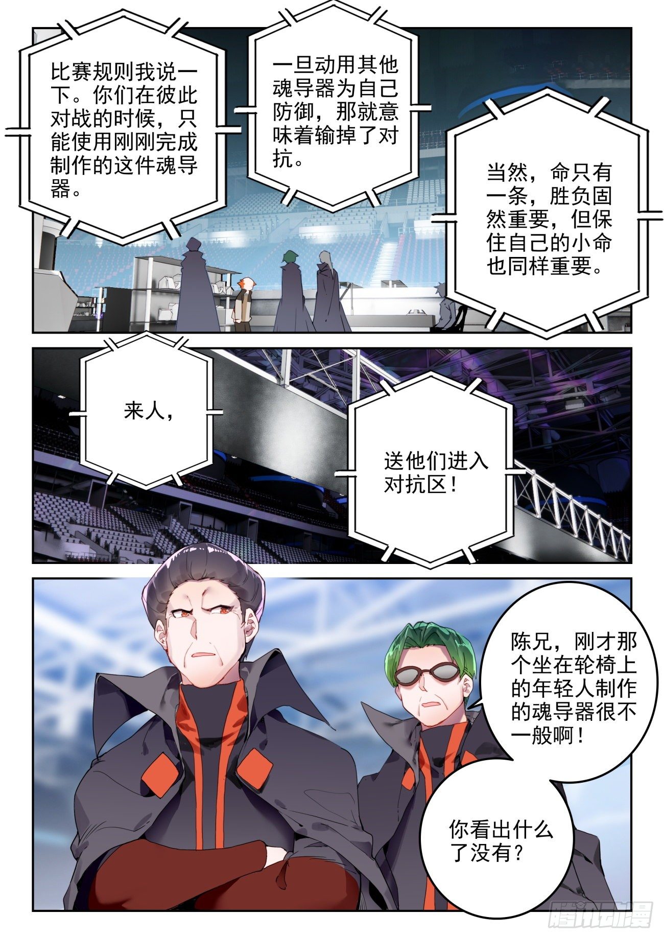 321 奇异的震荡弹6