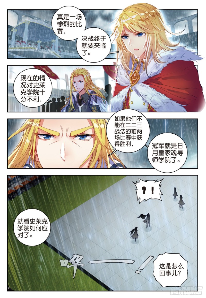 93 双方队长巅峰对决3