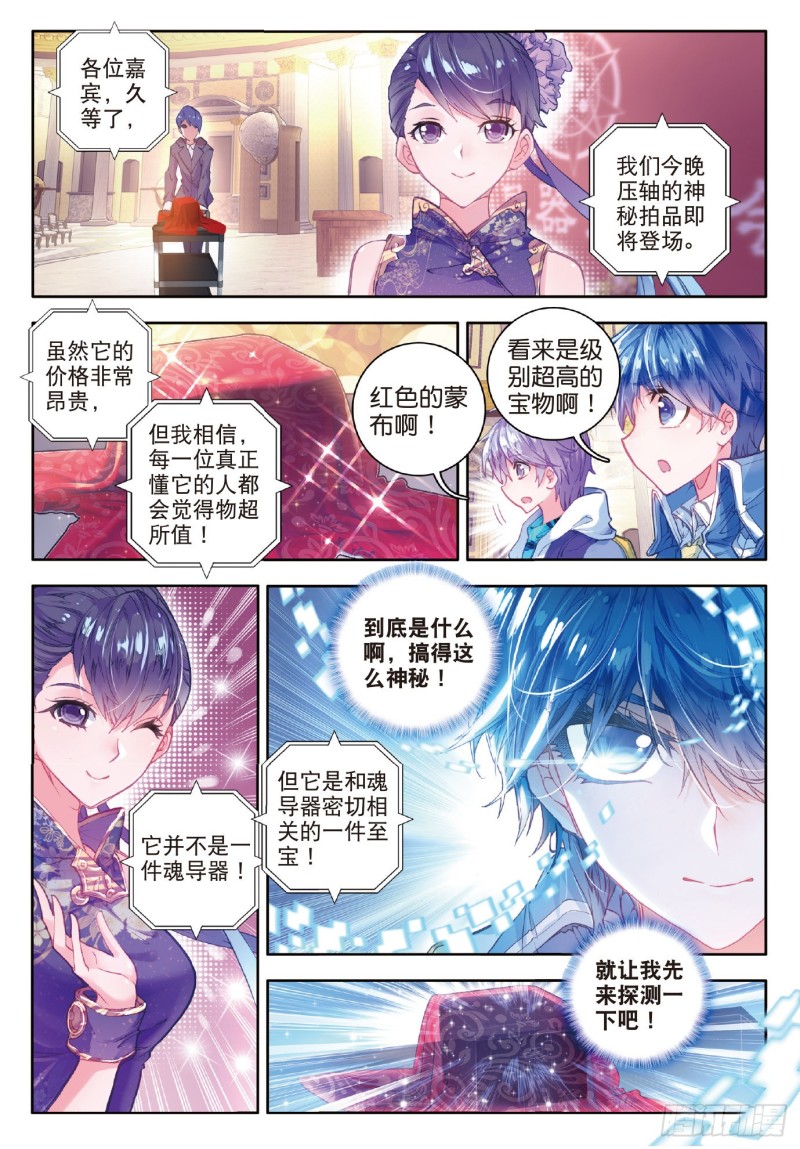 65 噬灵刻刀8