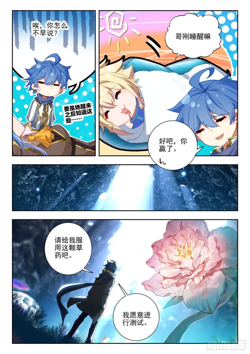 263 服毒测试10