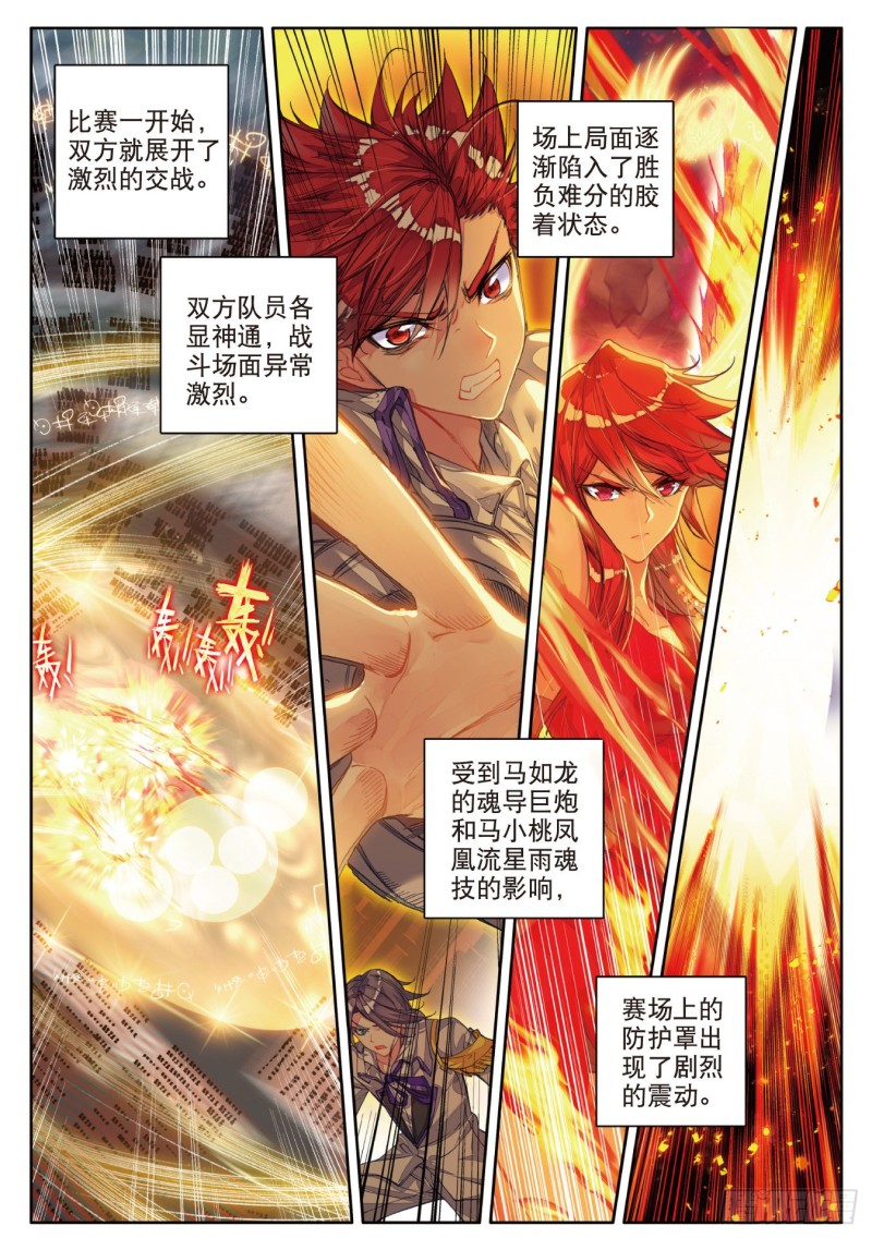85 最后的决赛19