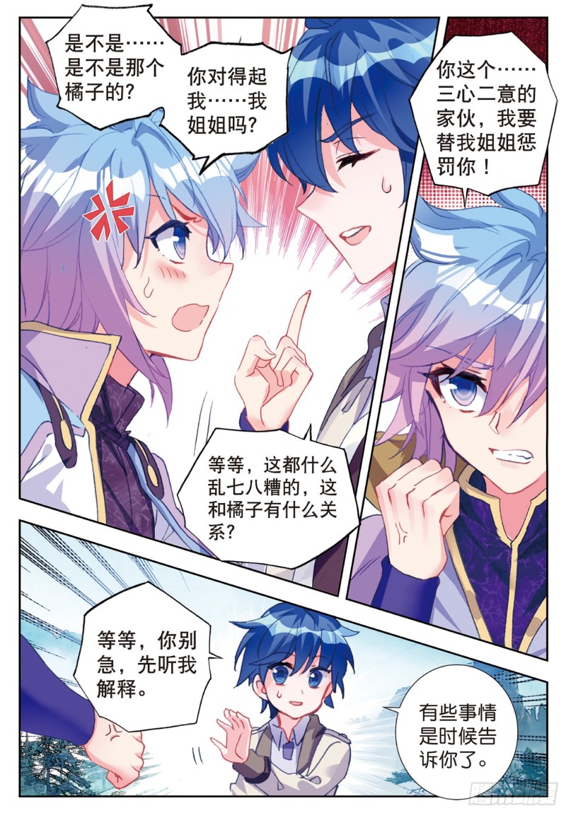 172 雪帝三绝14