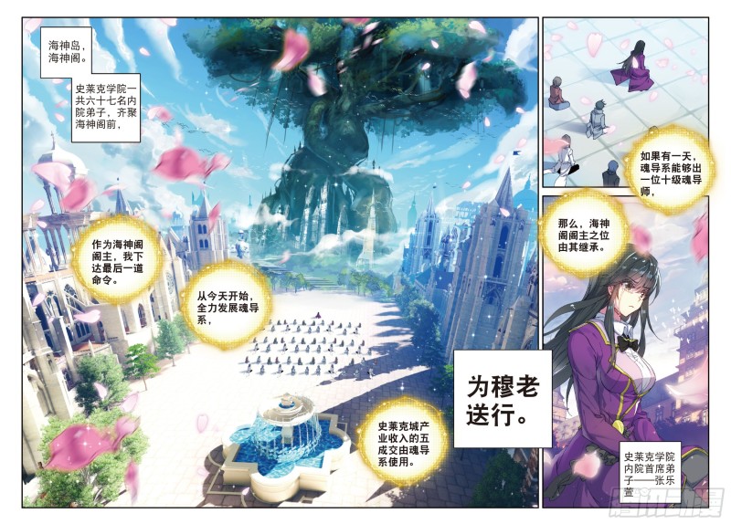 115 重铸唐门辉煌5