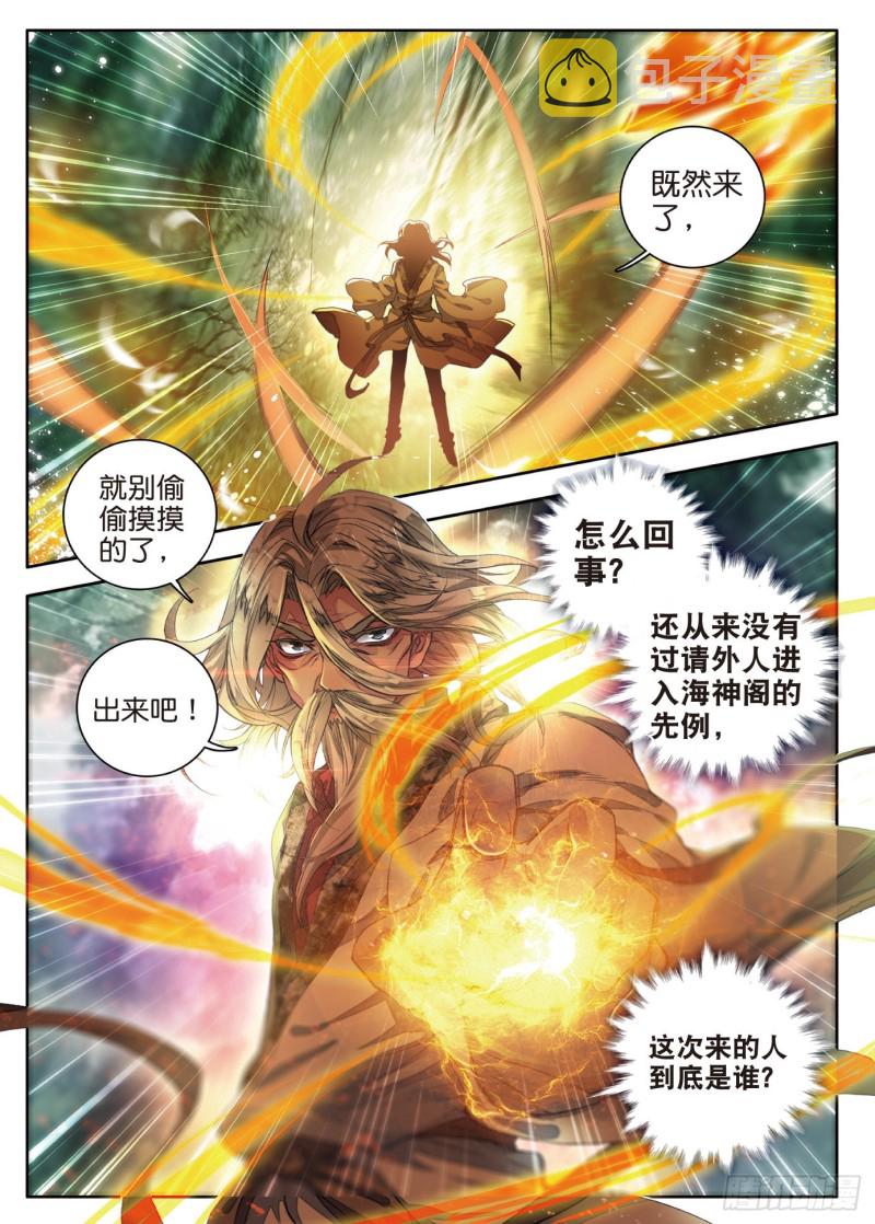 104 拜师穆老22