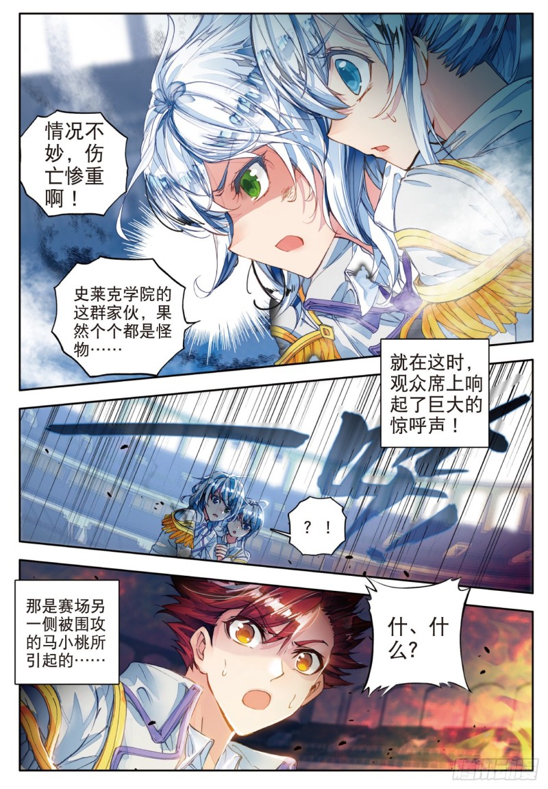 87 三足金蟾笑红尘18