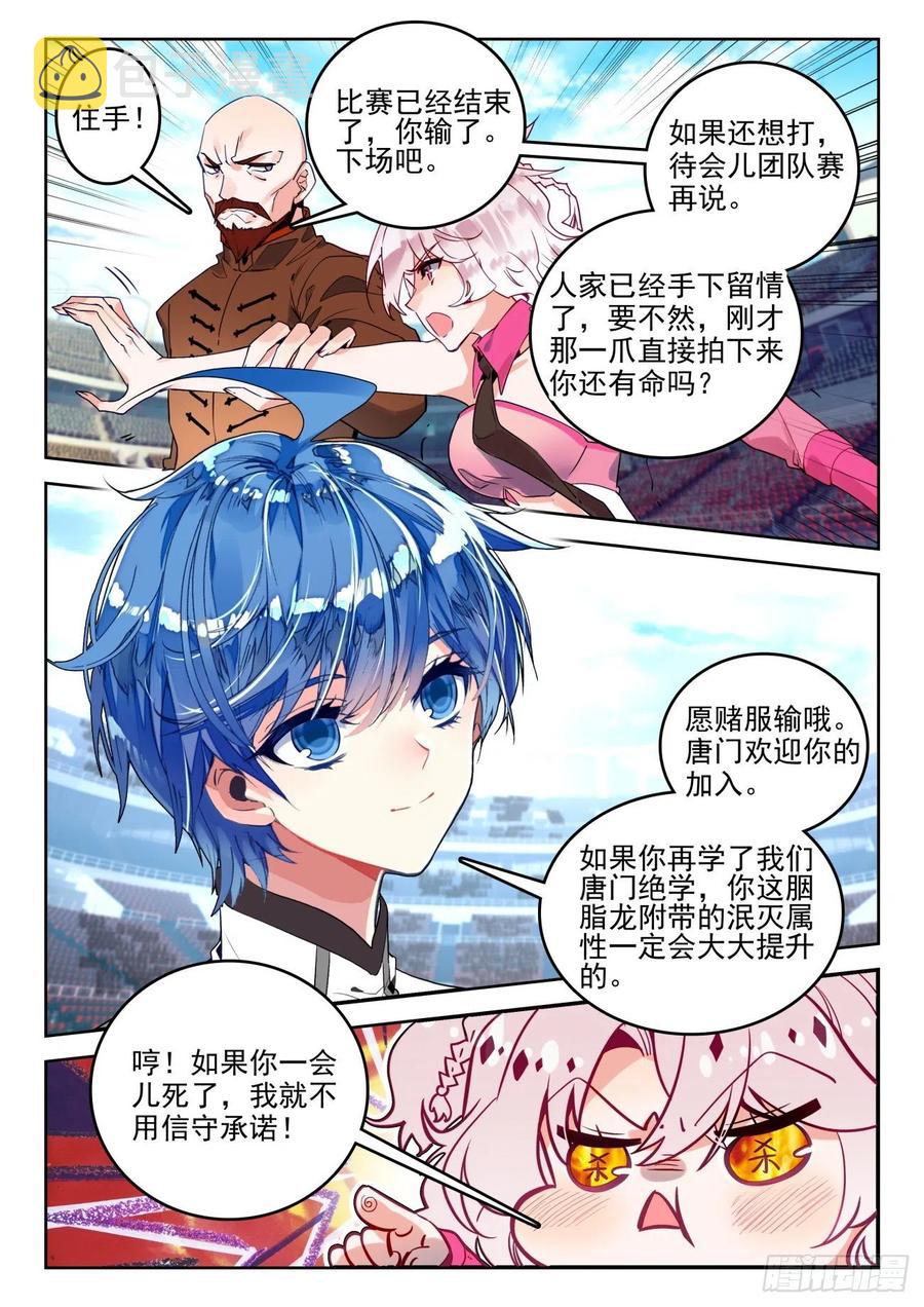 292 输了就加入13
