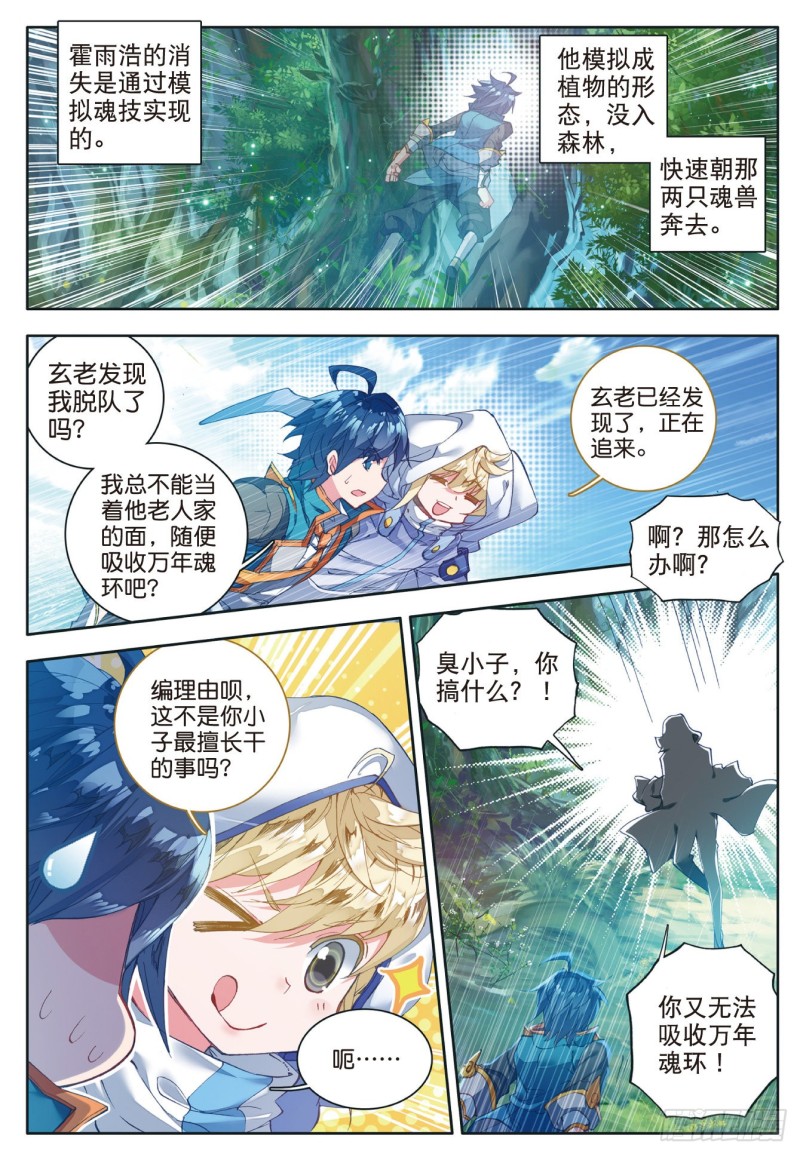 111 上古瑞兽13