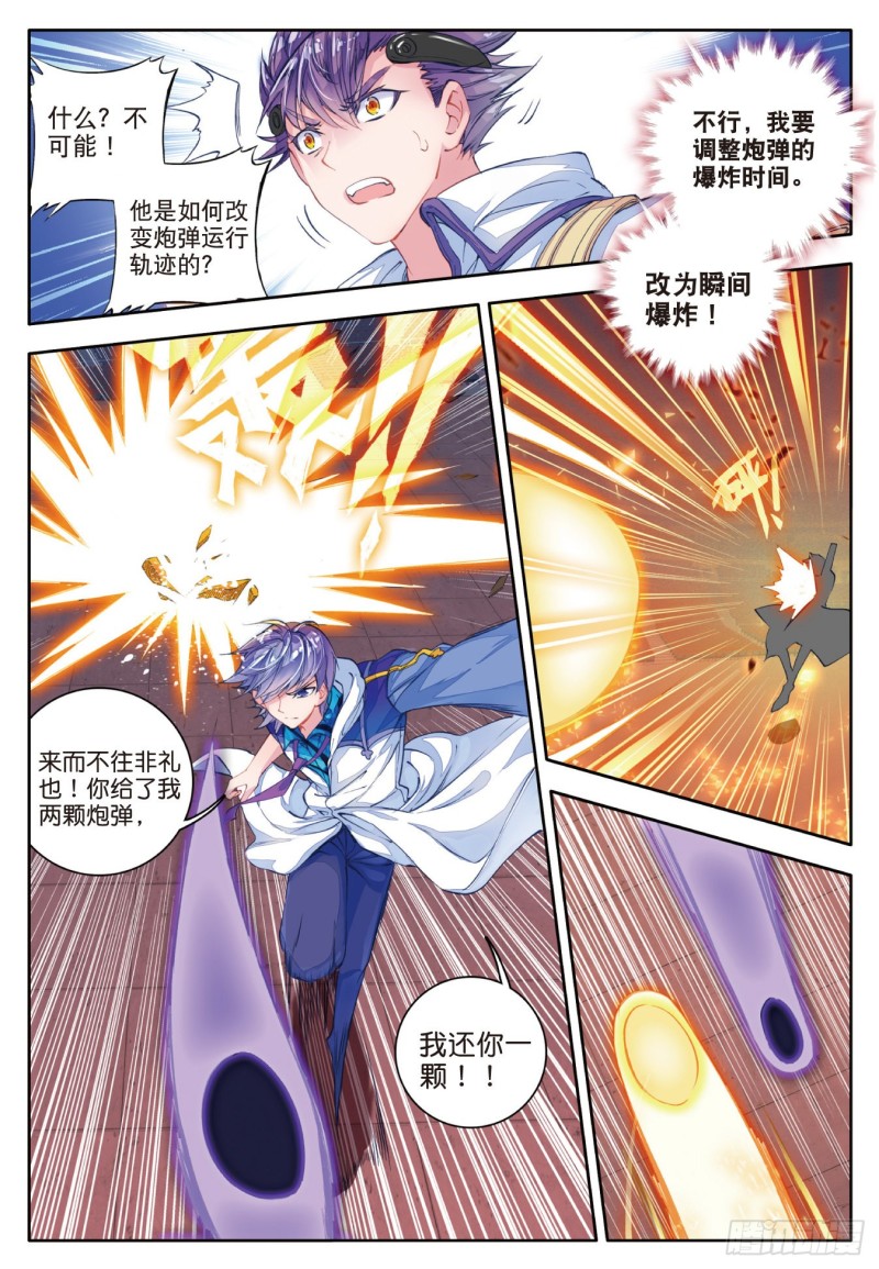 90 唐门绝学14