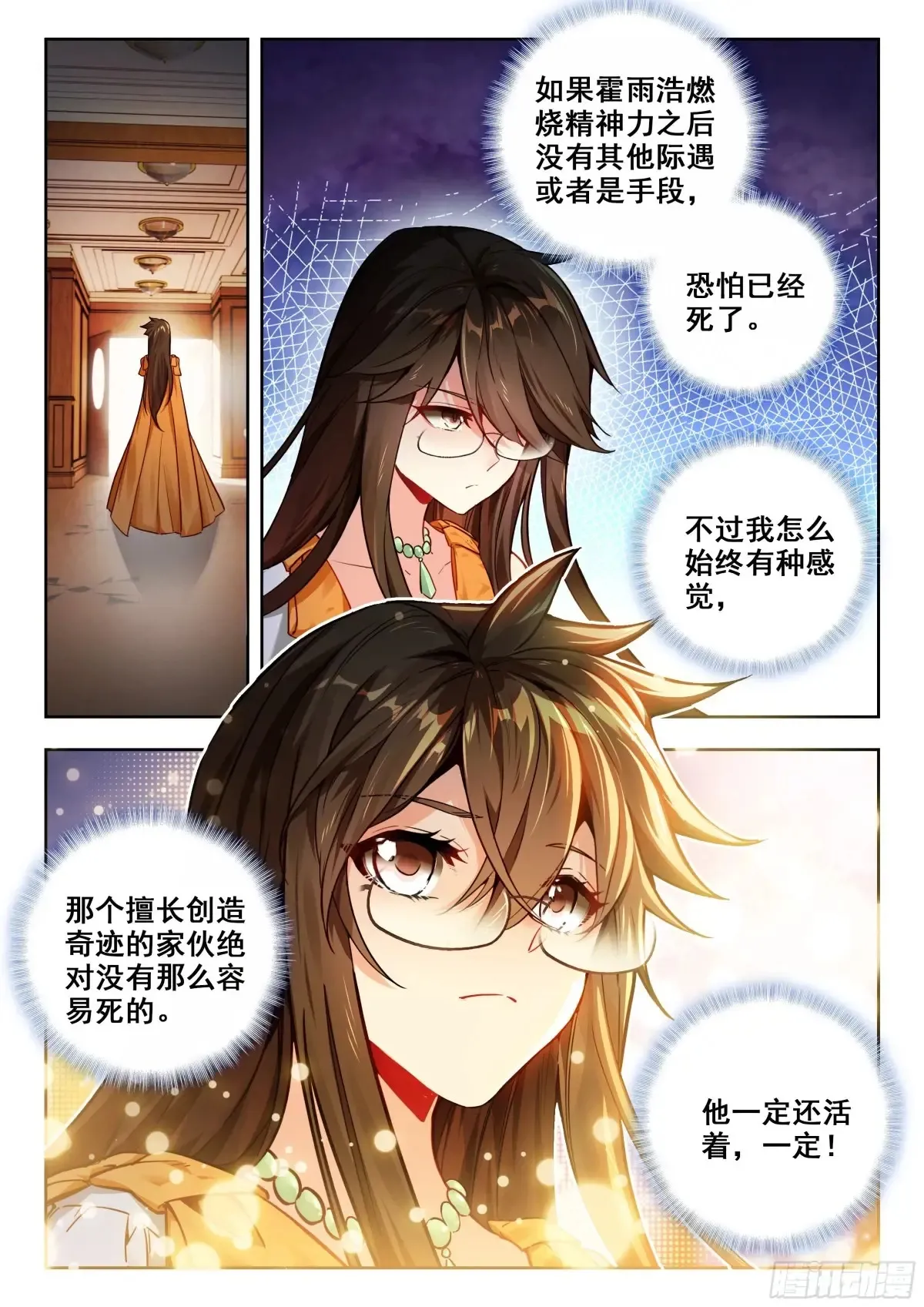 437 追责16