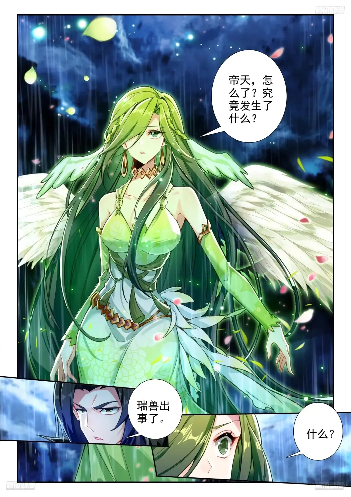 436 瑞兽之殇8