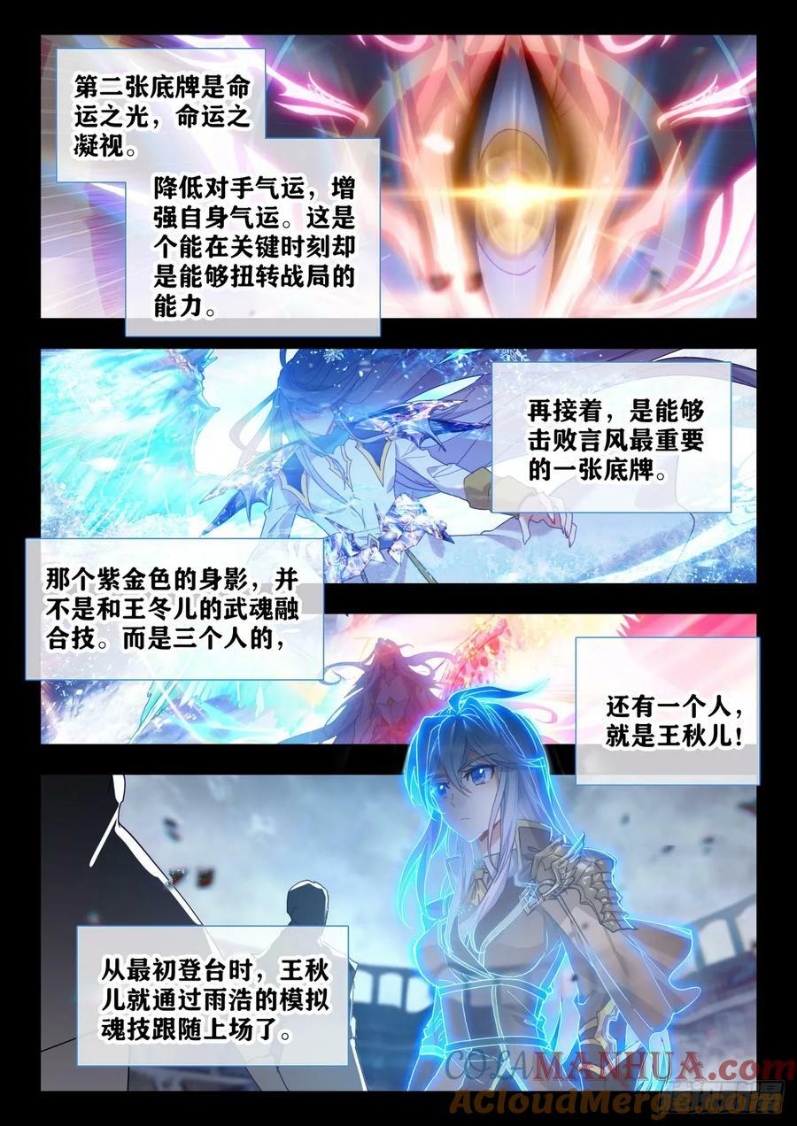 375 冰雪二帝之骄傲14