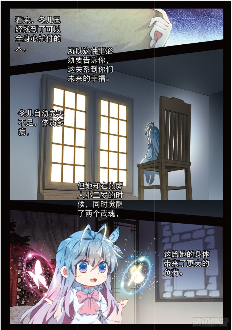 251 锦囊的真相8