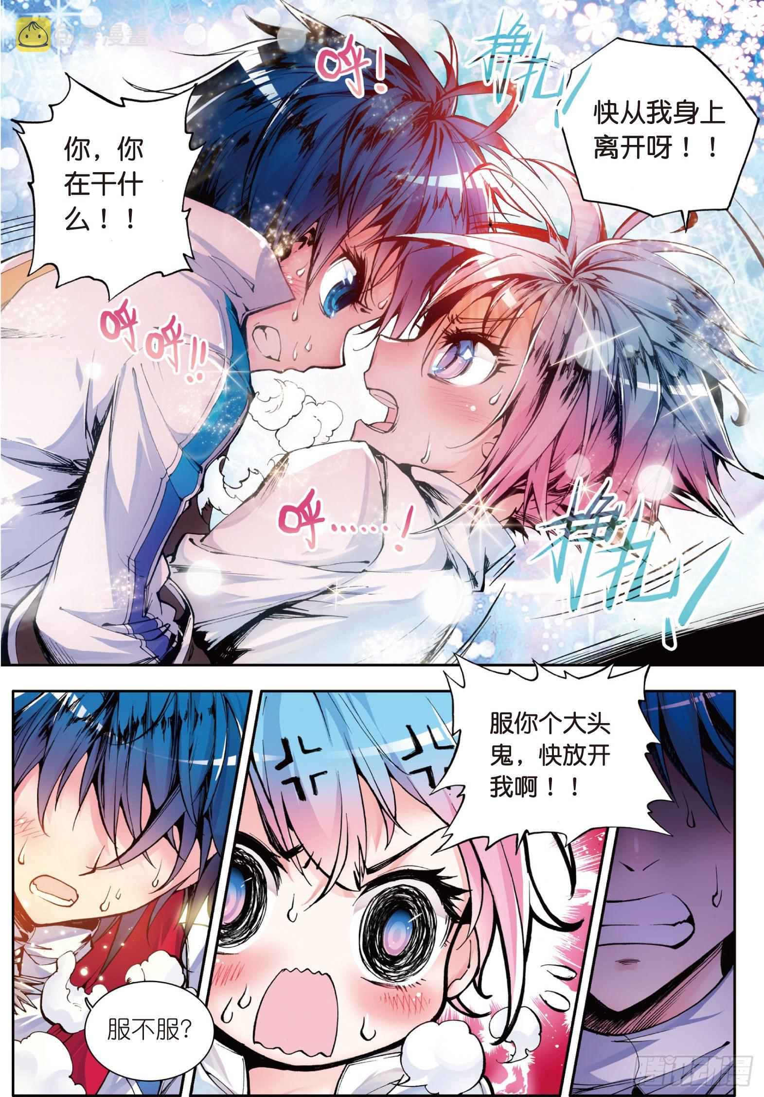 8 室友15