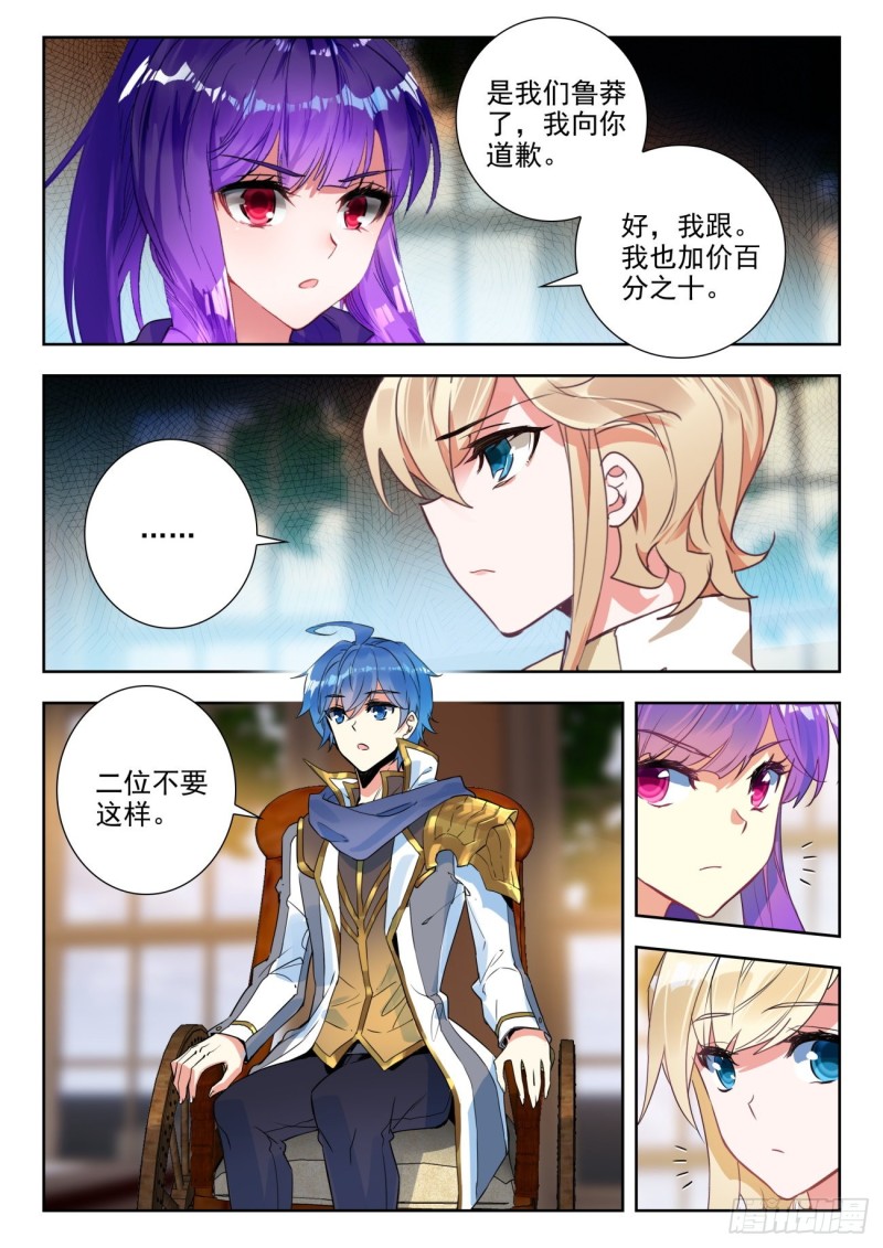 286 大赛，开始6