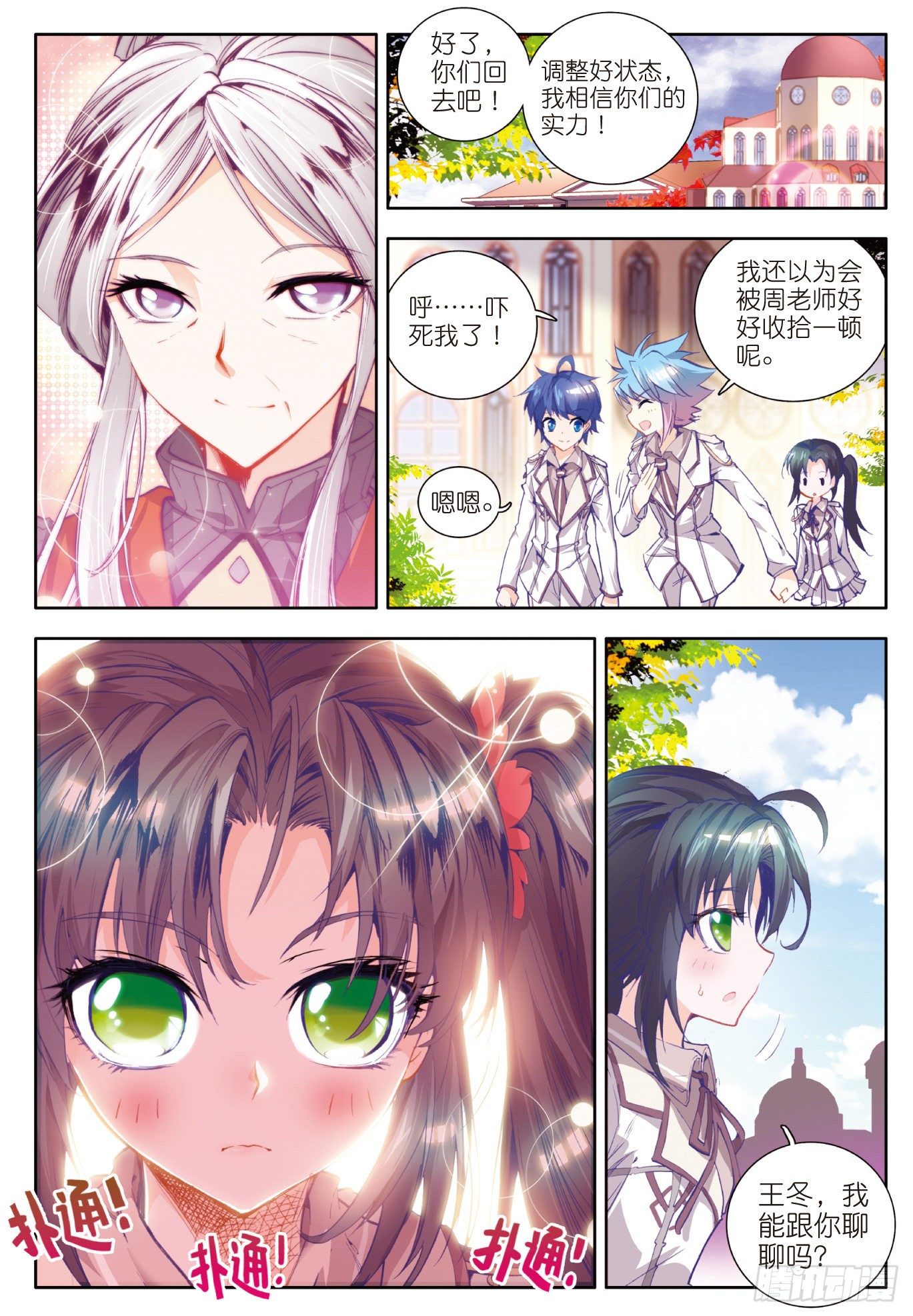 16 新生考核20