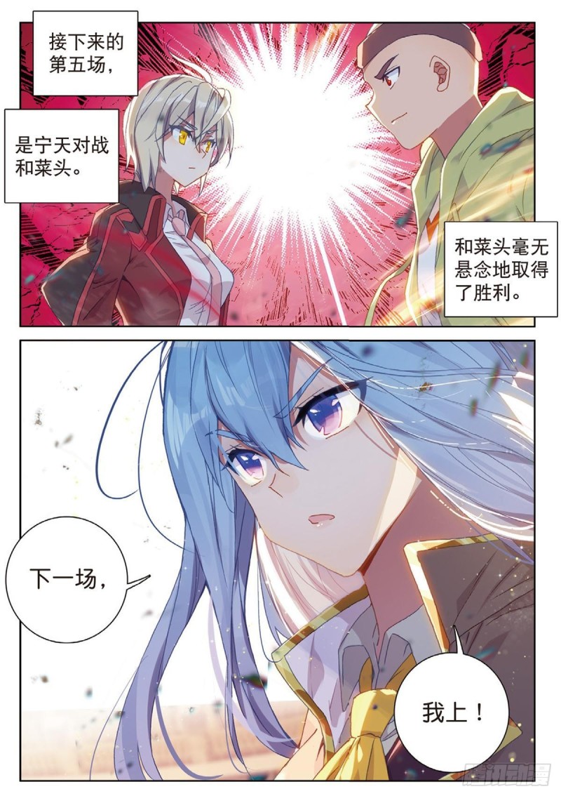 246 强大的王冬儿16