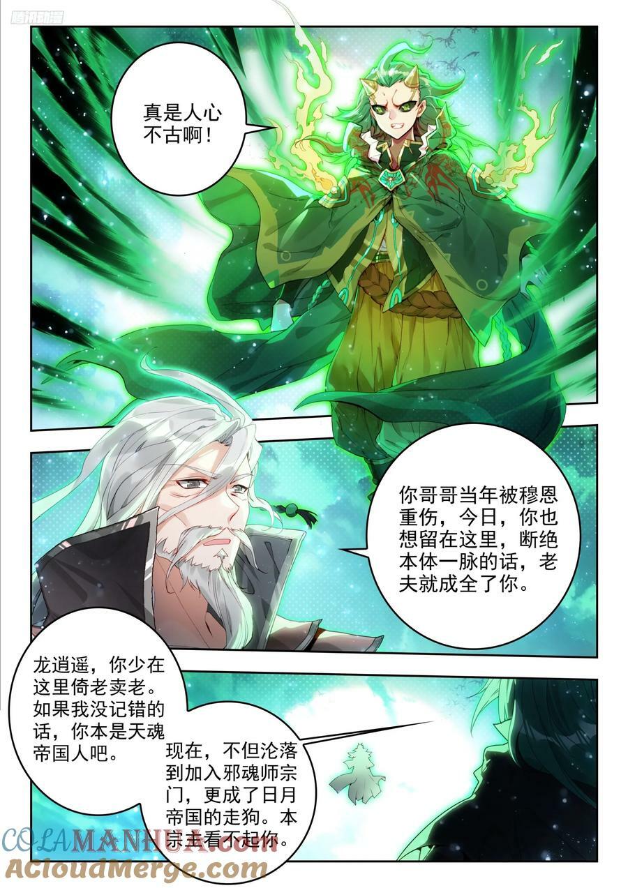 380 潜入8