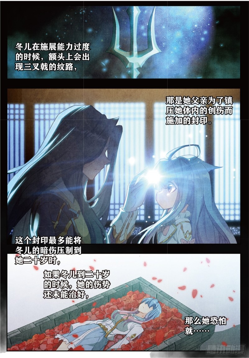251 锦囊的真相9