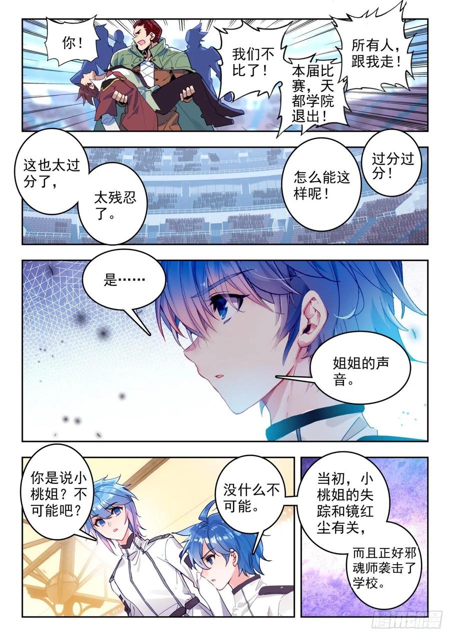 294 邪恶的圣灵宗9