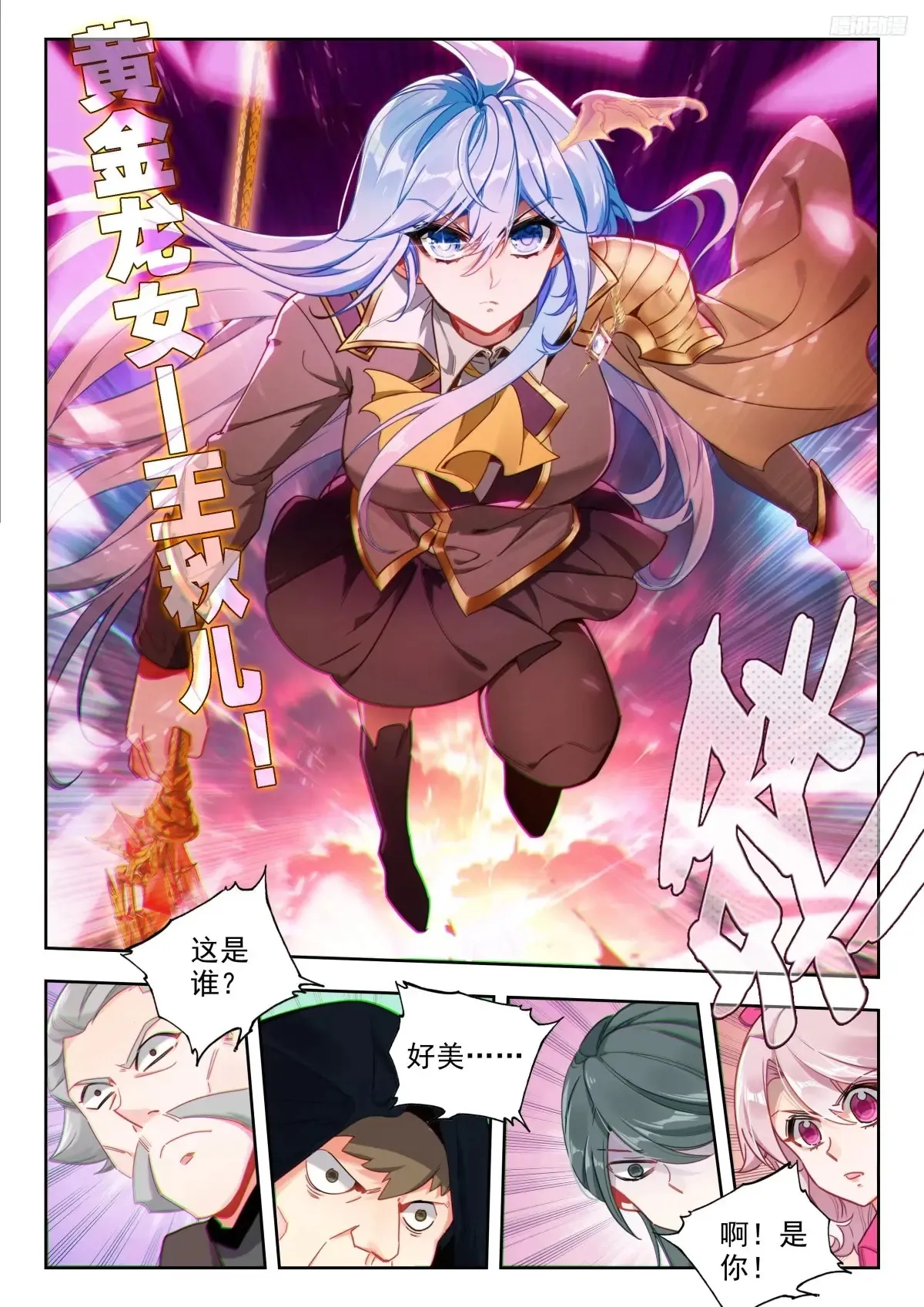 432 黄金圣龙7