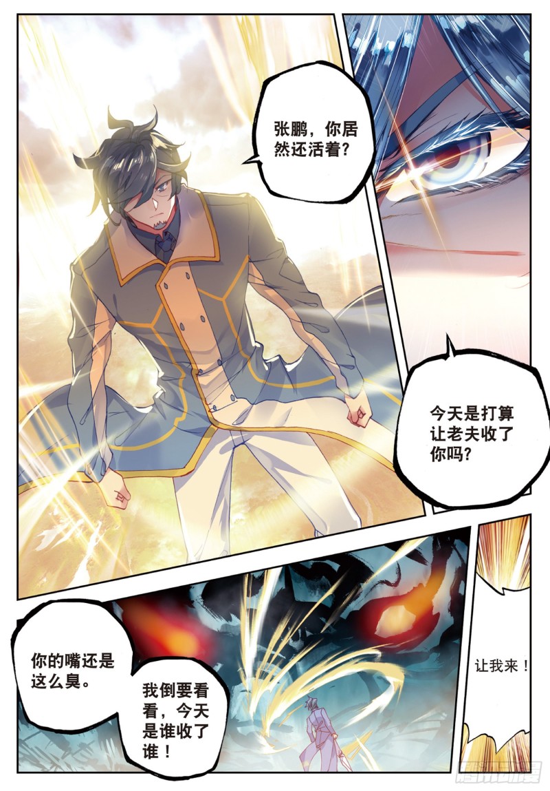 177 武神斗罗13