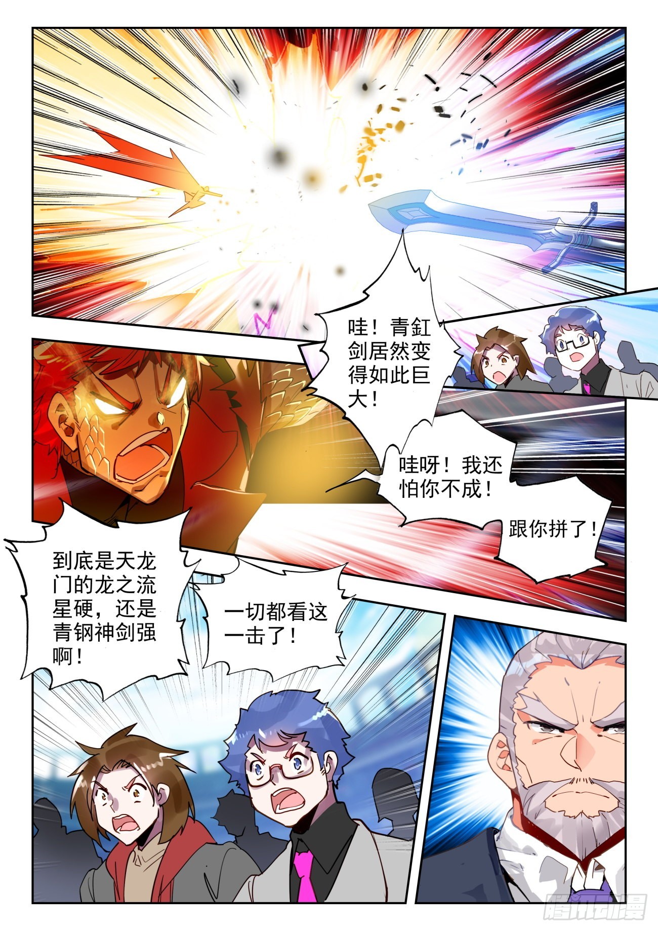 348 傲剑宗对阵天龙门11