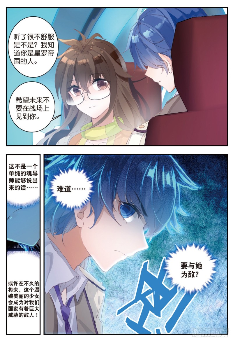 124 橘子的秘密8