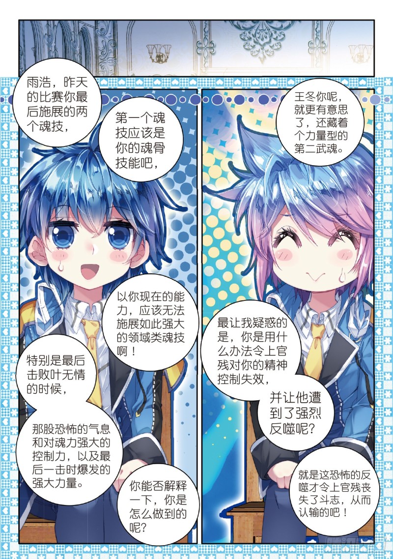 76 十大凶兽，屁咧！20