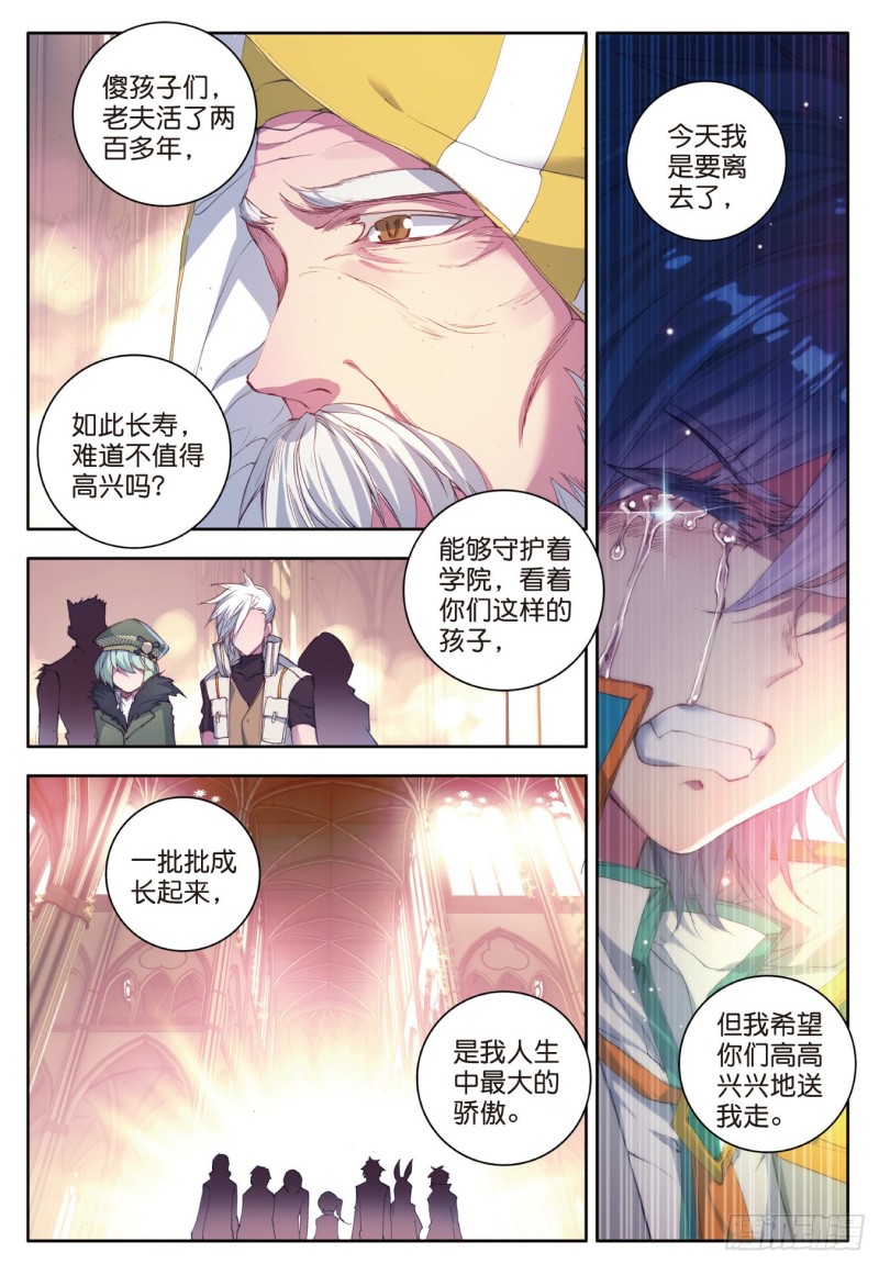 115 重铸唐门辉煌9