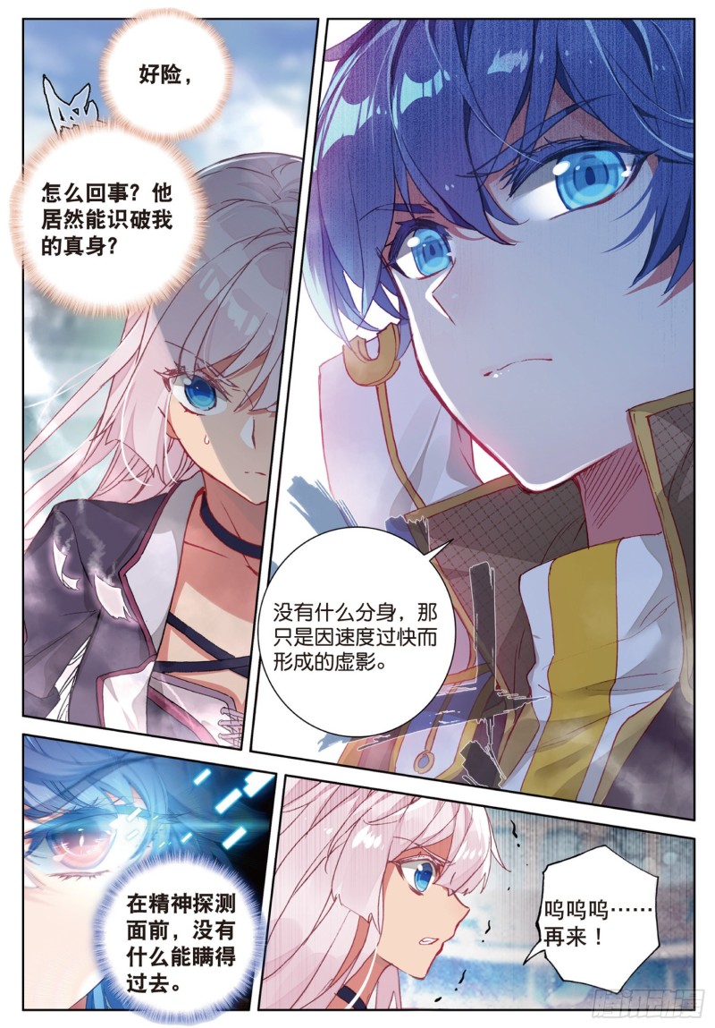 144 幽灵娜娜8