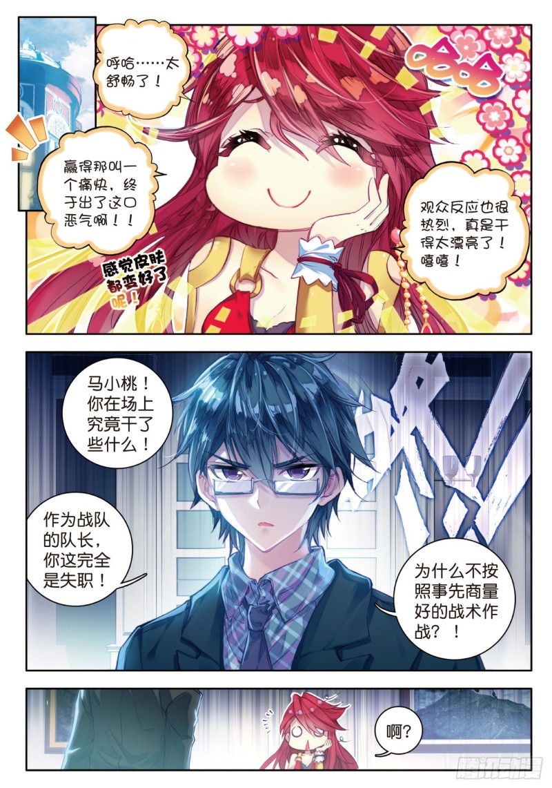 79 收服噬灵刻刀9