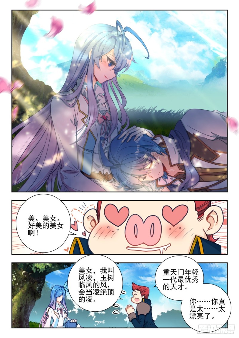 280 旅程10