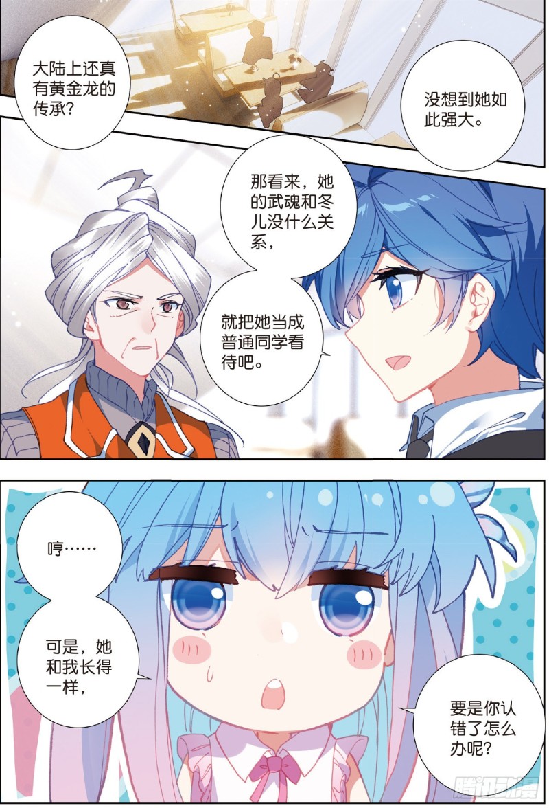 206 黄金龙7