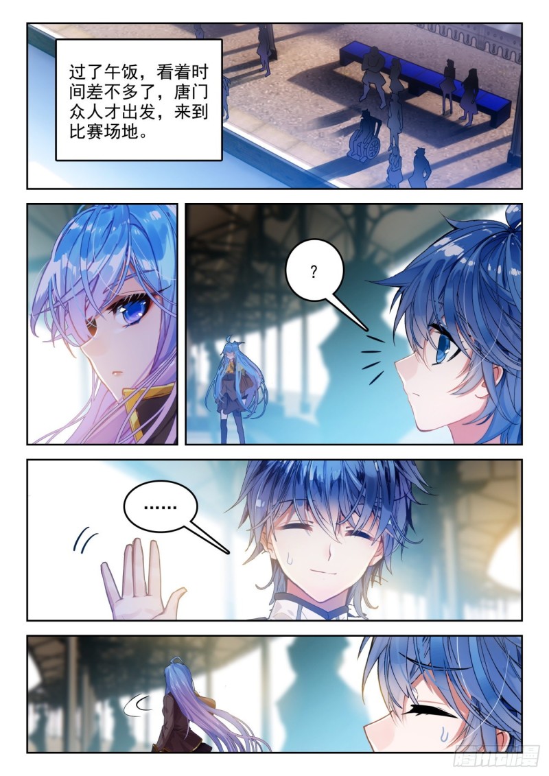 298 铁剑门12