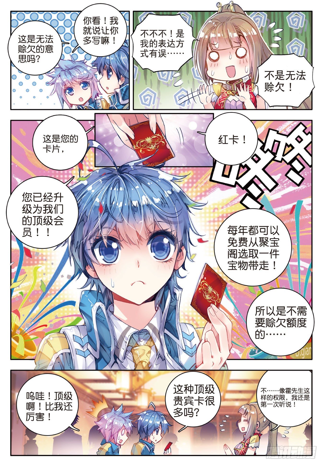 51 海神阁会议21