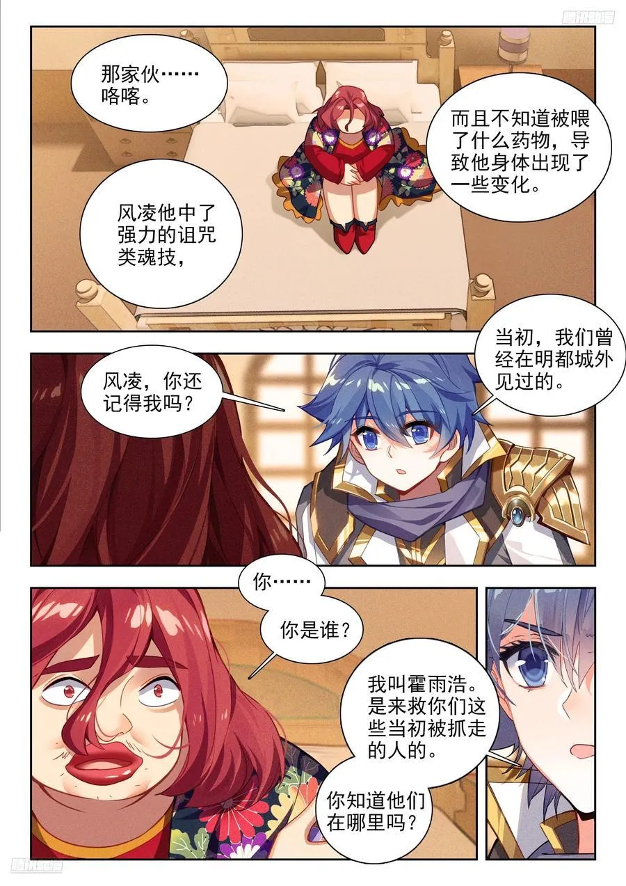423 重要的情报7