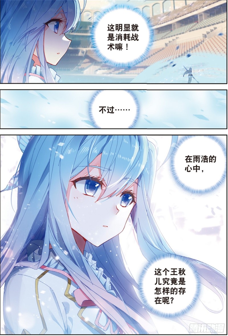 248 你就会欺负我（上）11