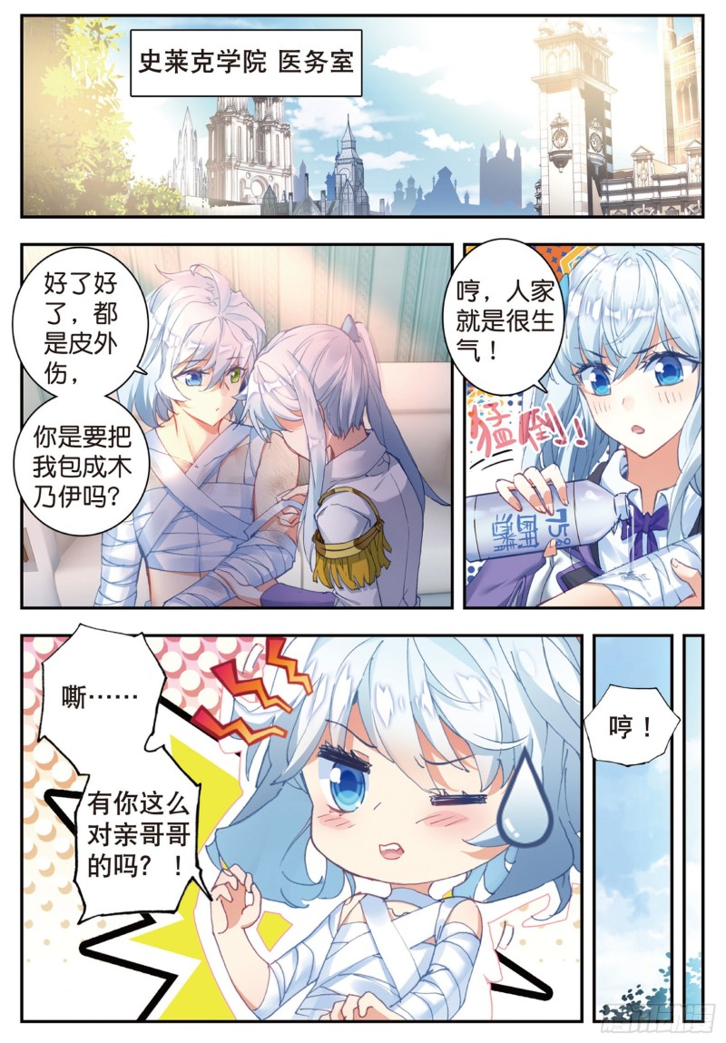 交换生番外（下）：今晚月色很美9