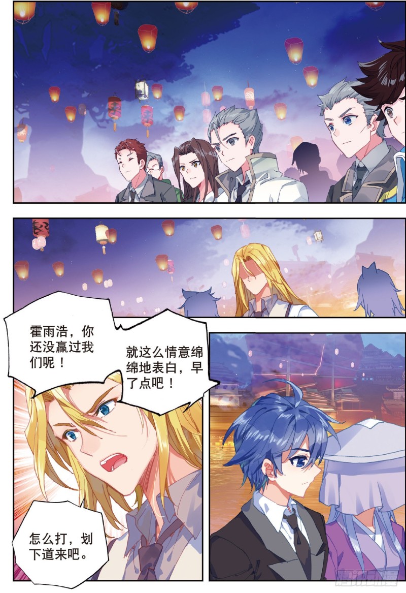 195 对决8