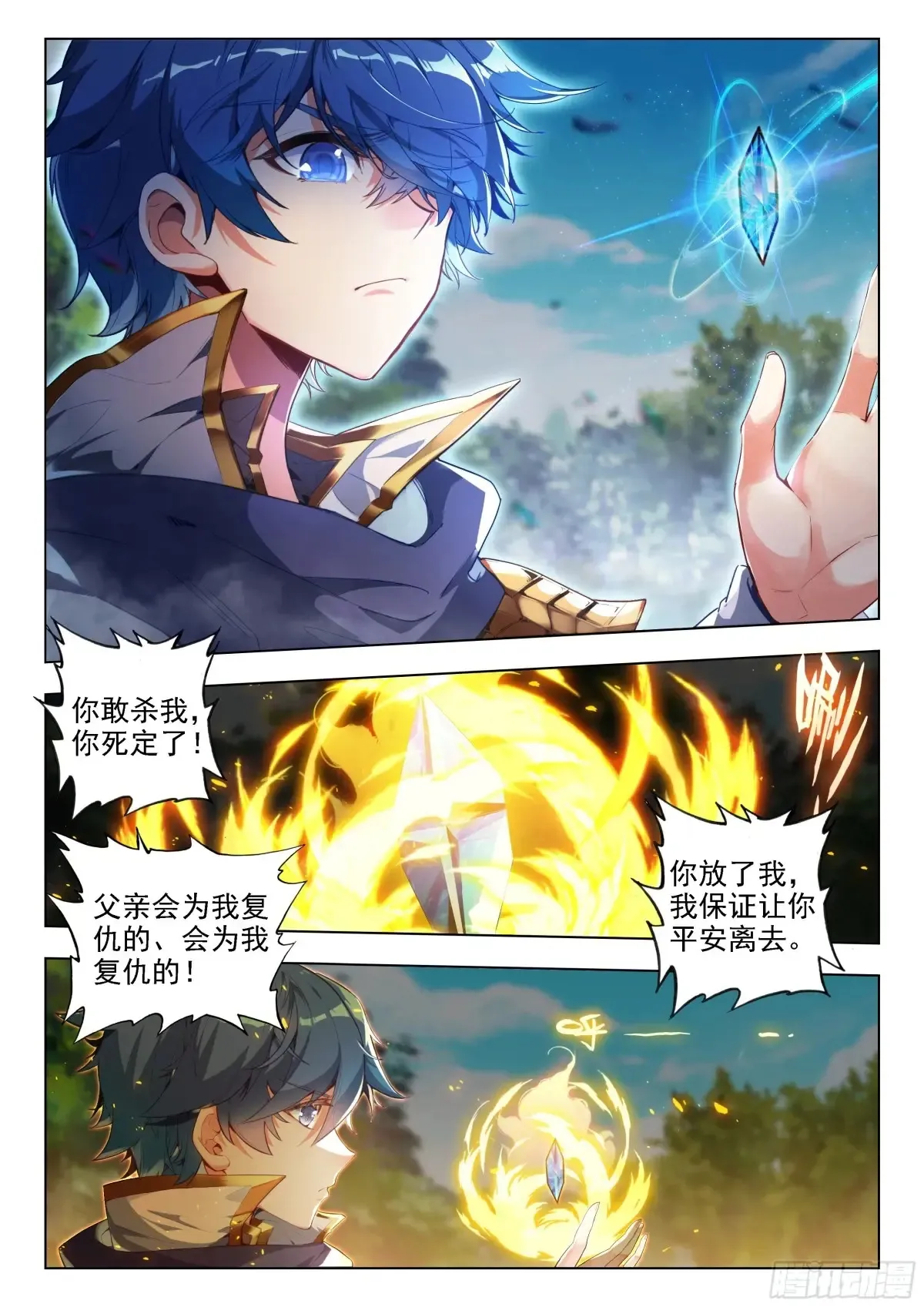440 灵魂爆震14